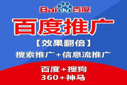 竞价推广代运营助力企业提升品牌形象